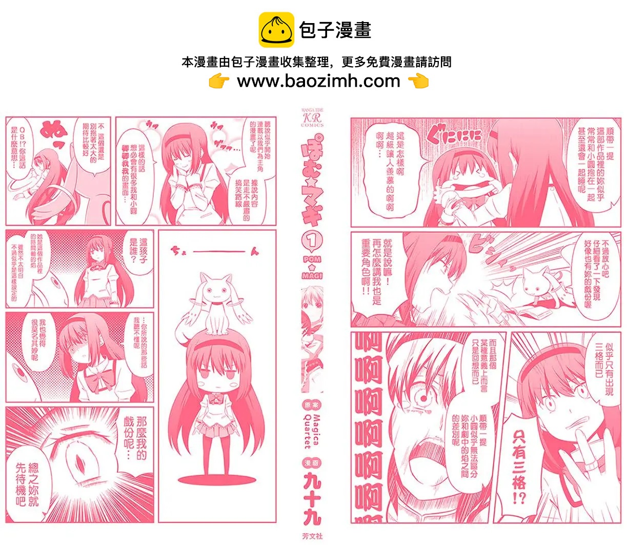 第01卷彩页1