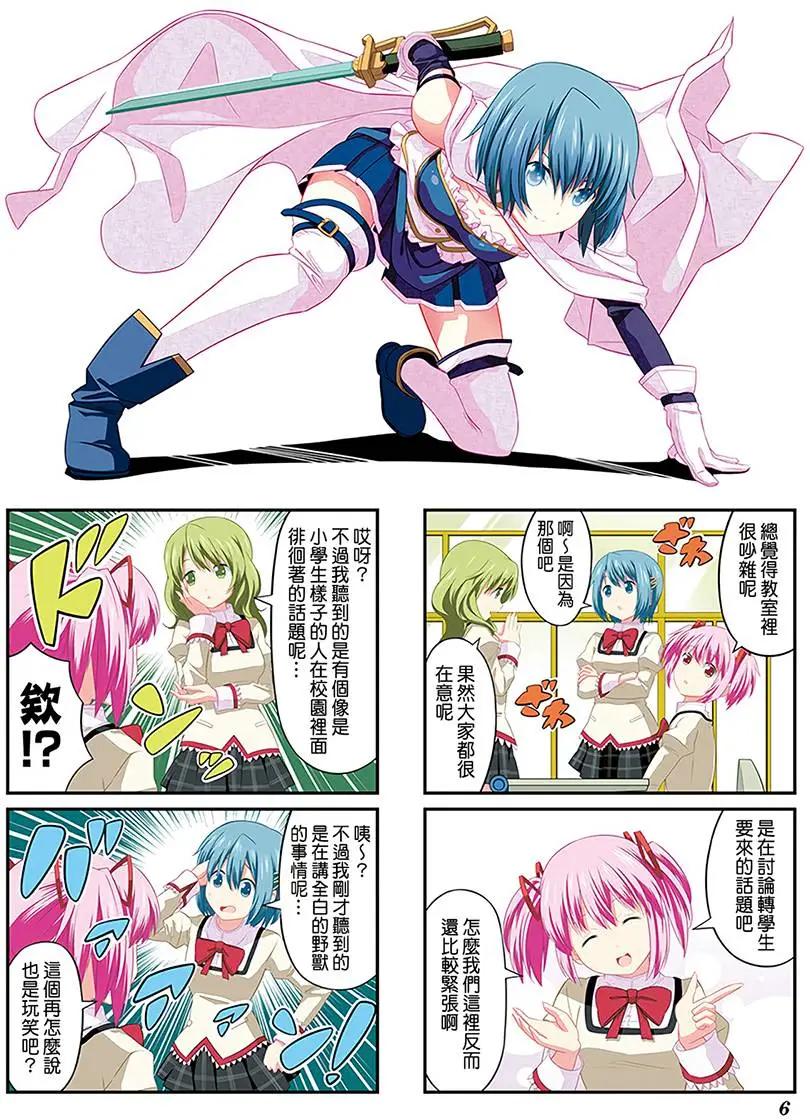 第01卷彩页6