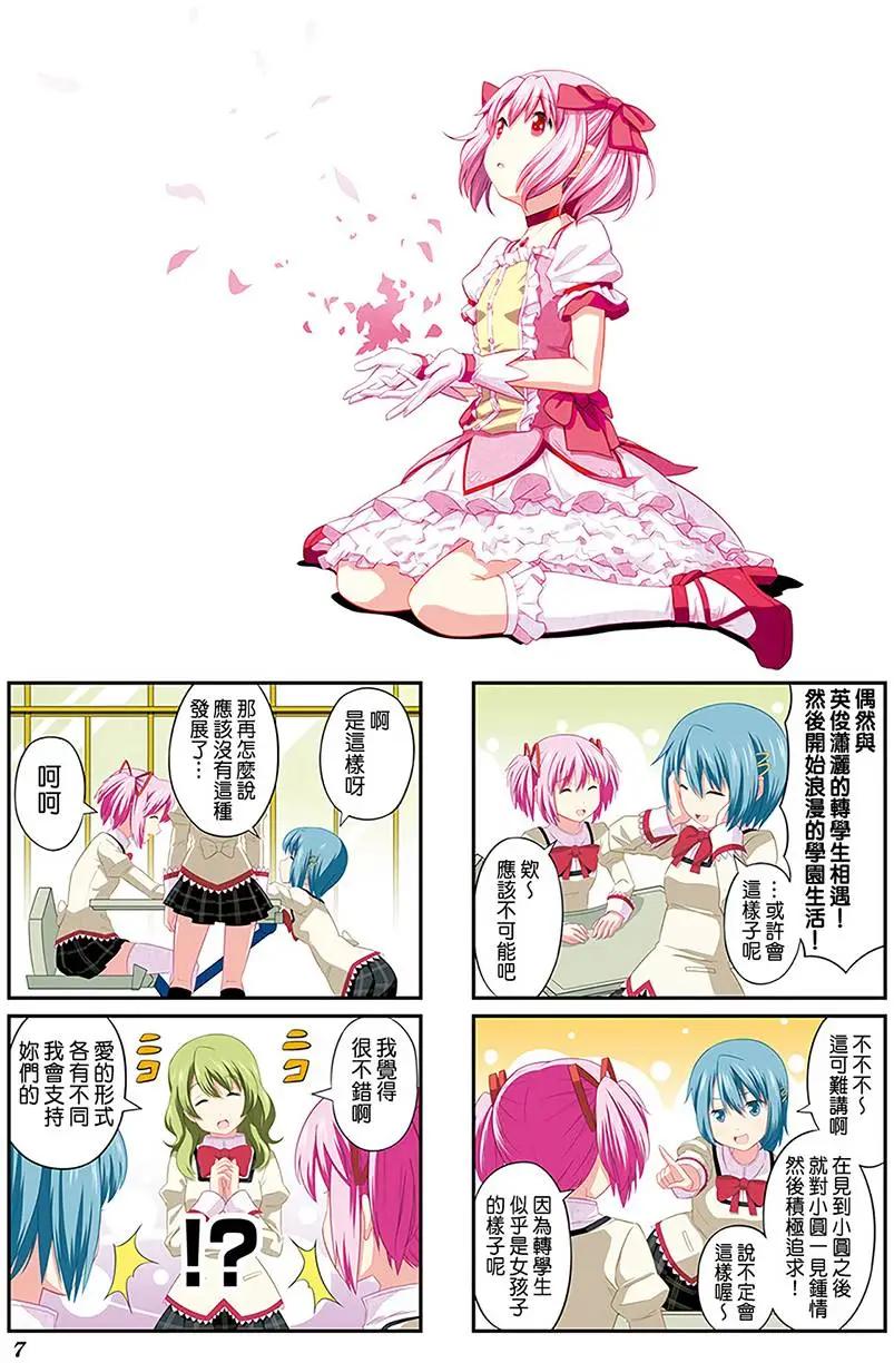 第01卷彩页7