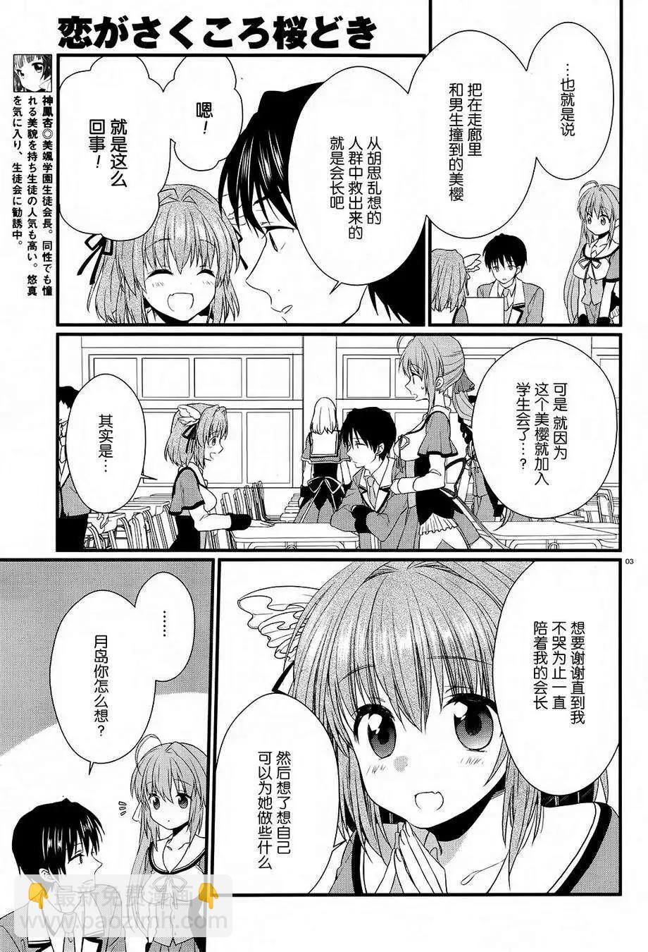 第08回2