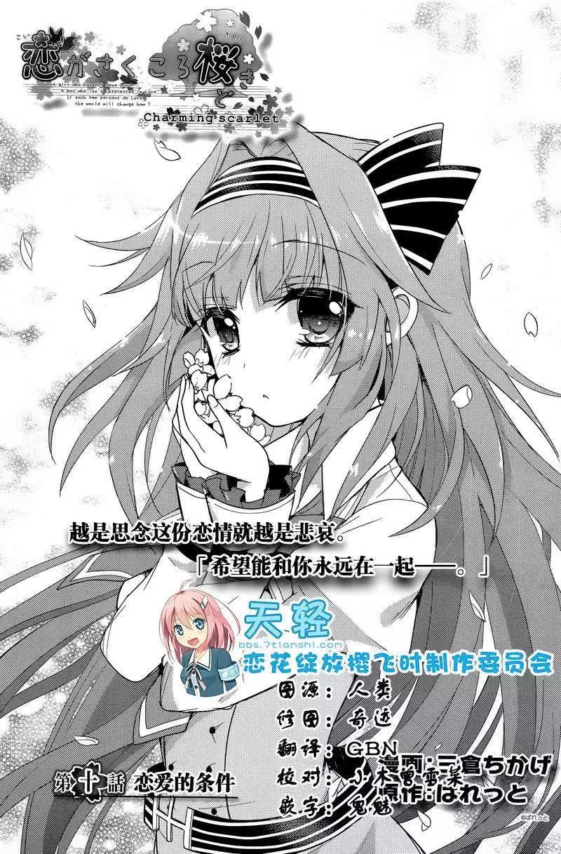 第10回0