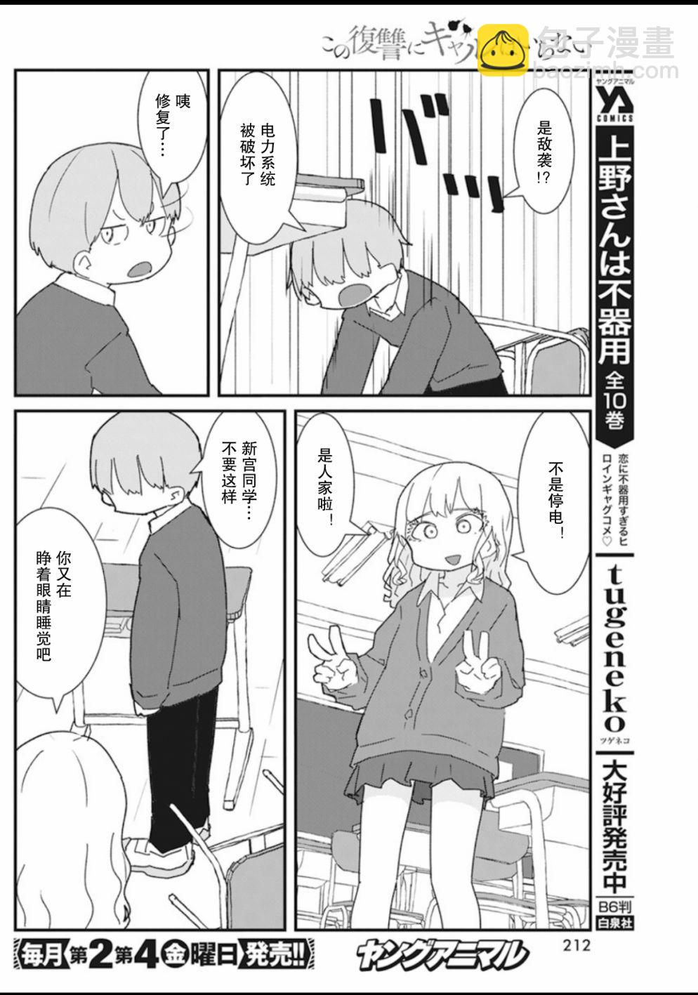 第21话3