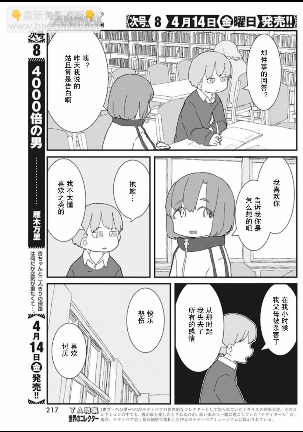 第21话8
