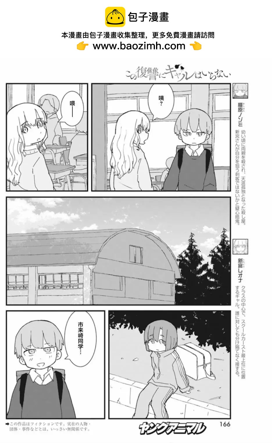 第25话1