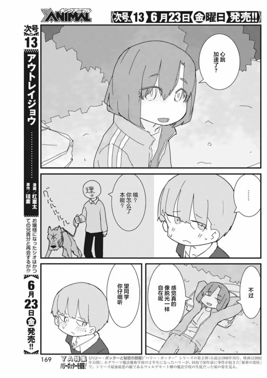 第25话4