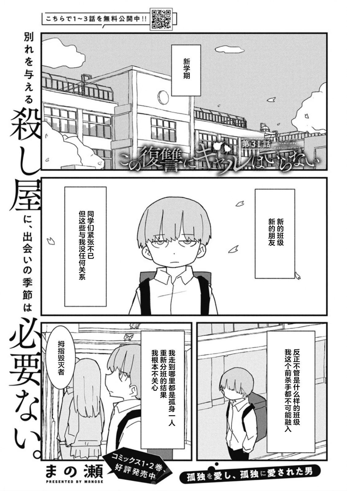 第31话0