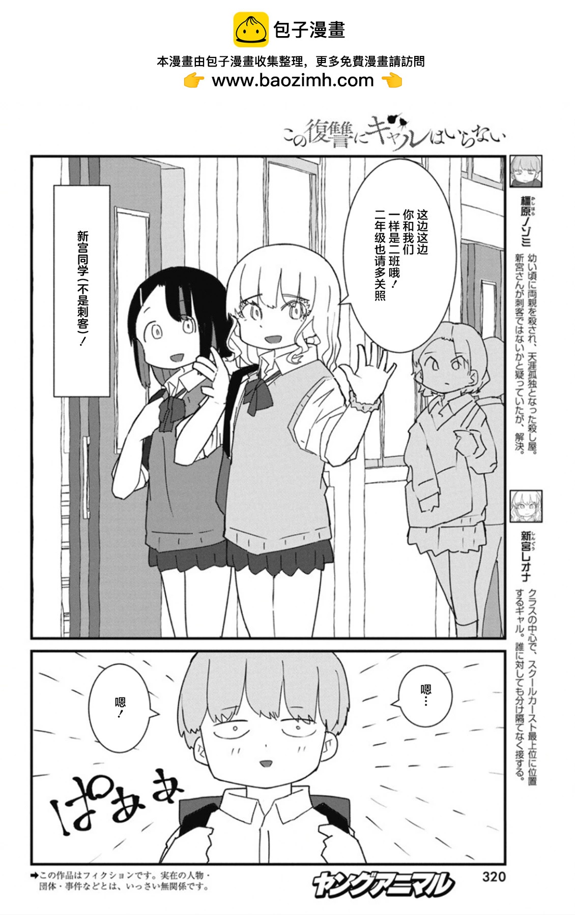 第31话1