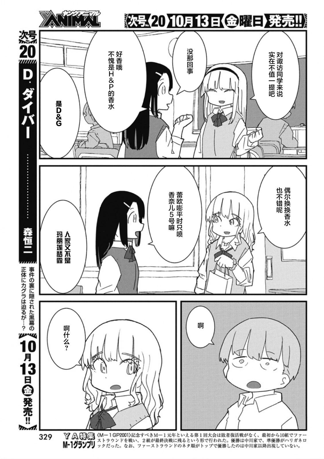 第31话10