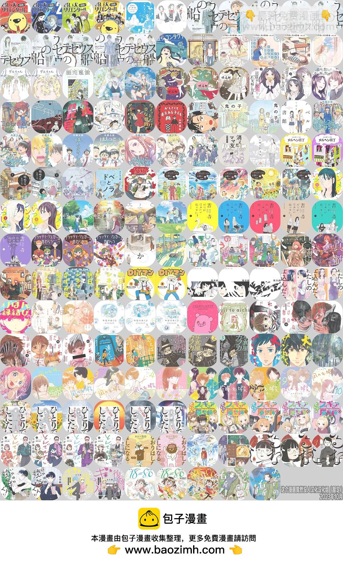 第31话14