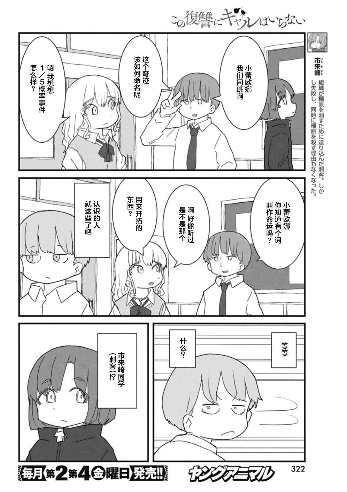 第31话3