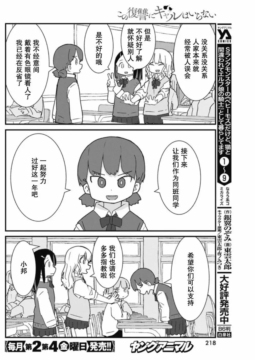 第32话11