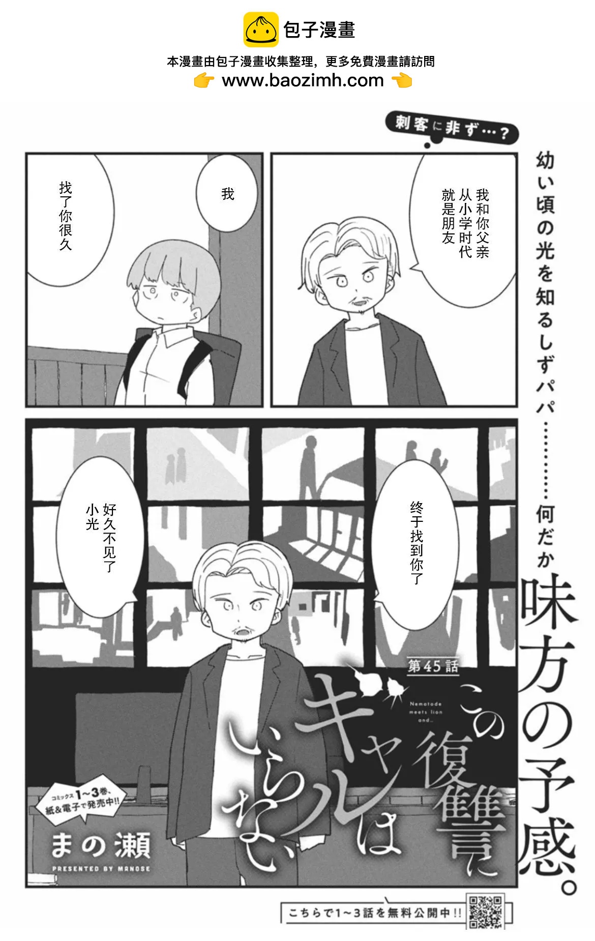第45话1