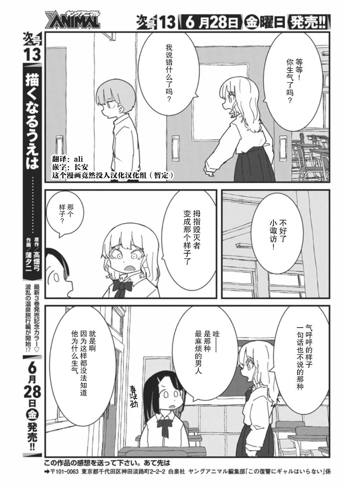 第45话10