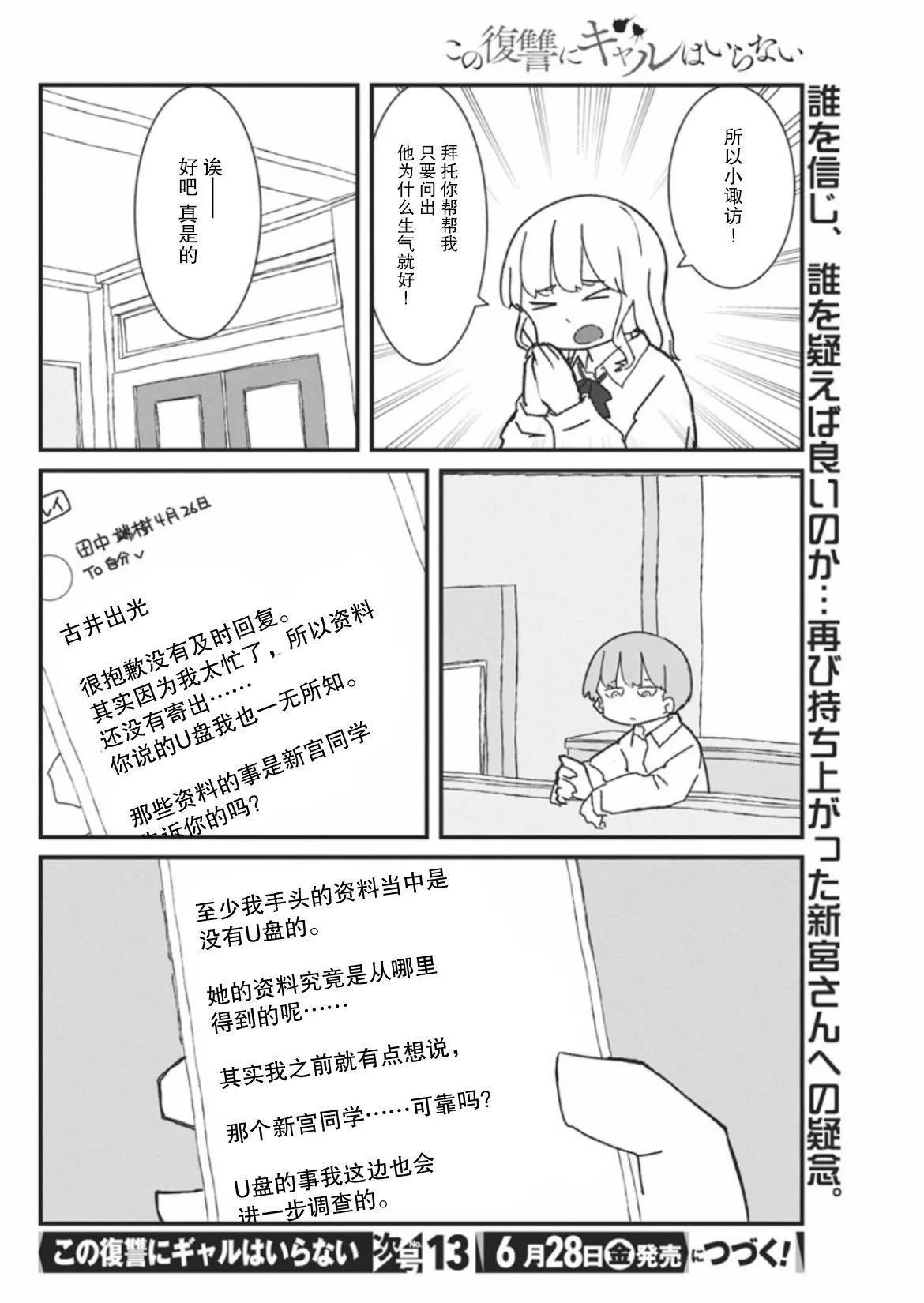 第45话11