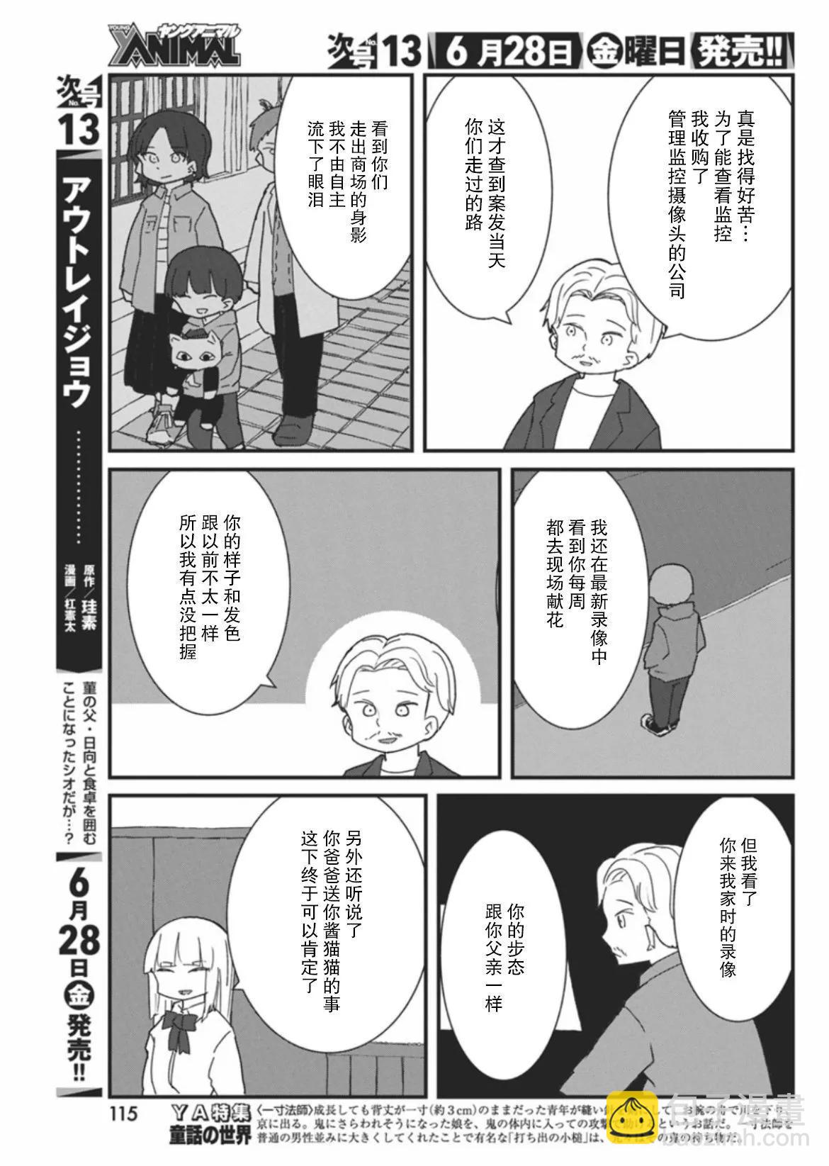 第45话2