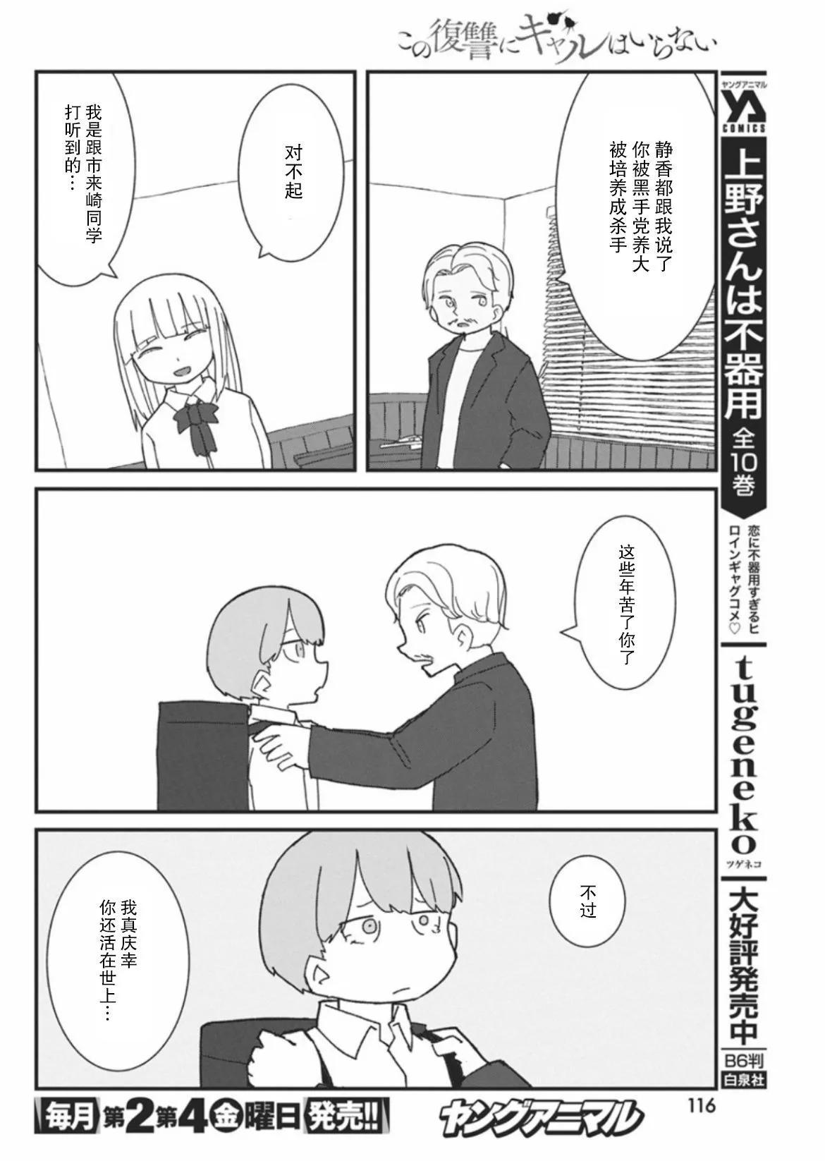 第45话3