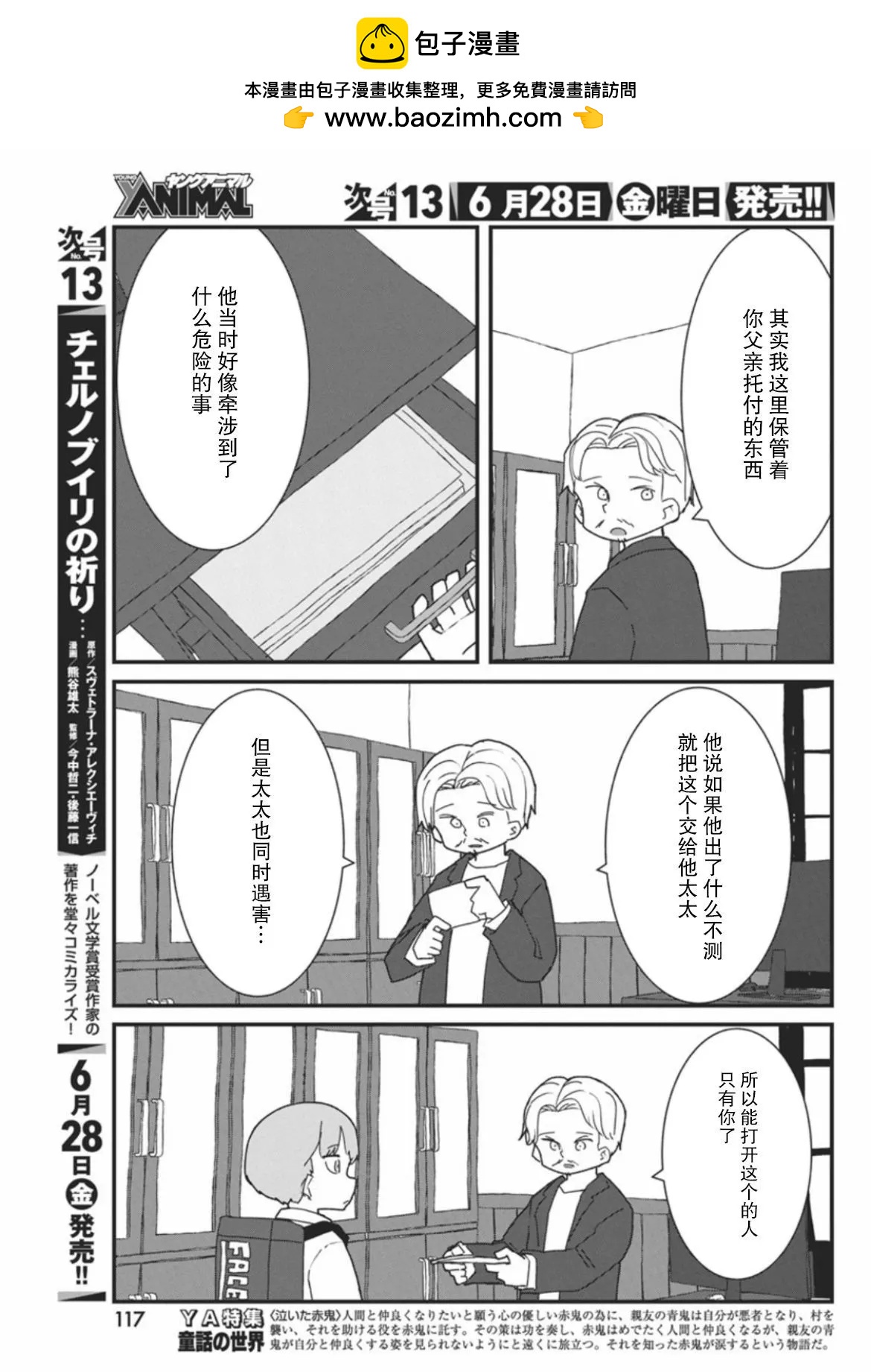 第45话4