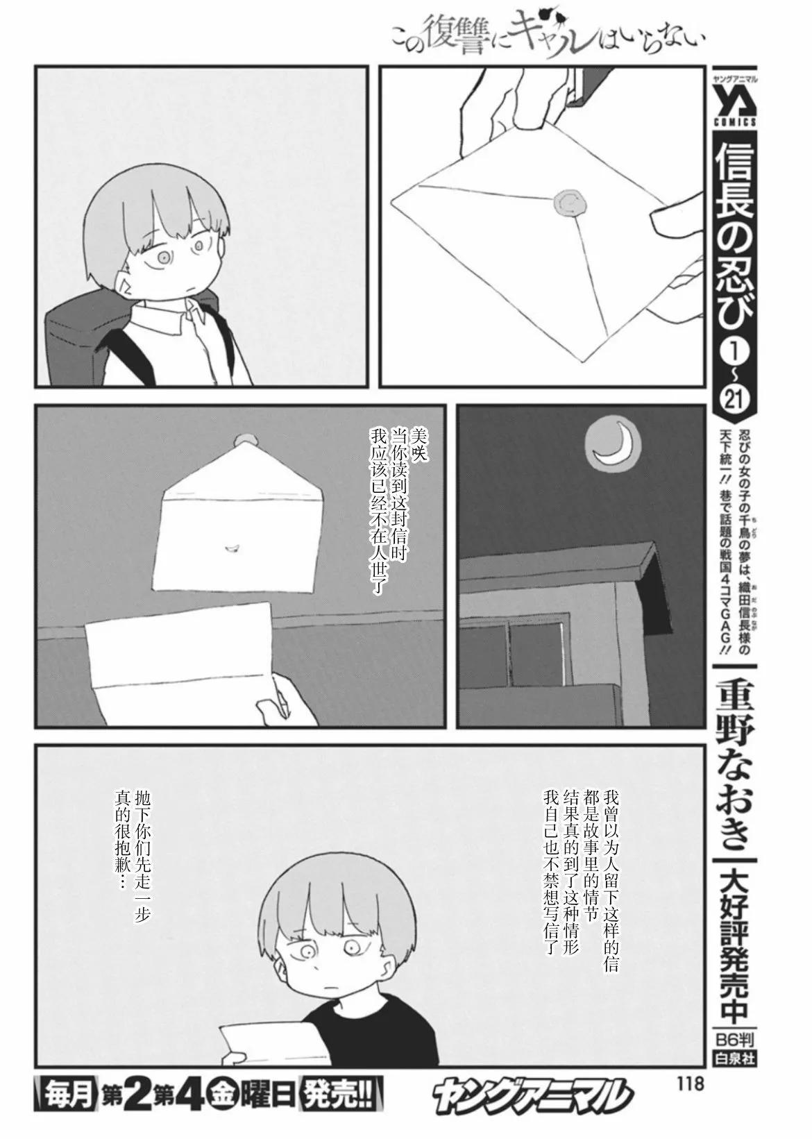 第45话5