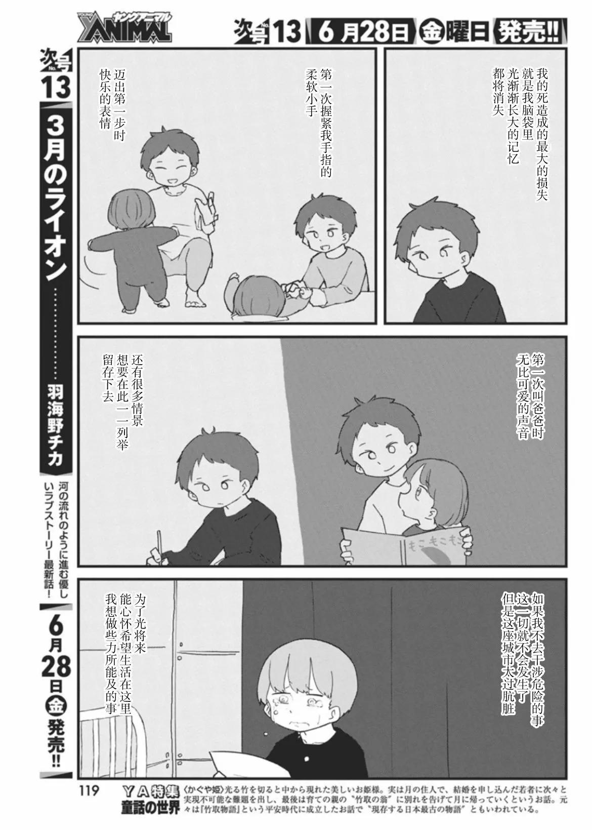 第45话6