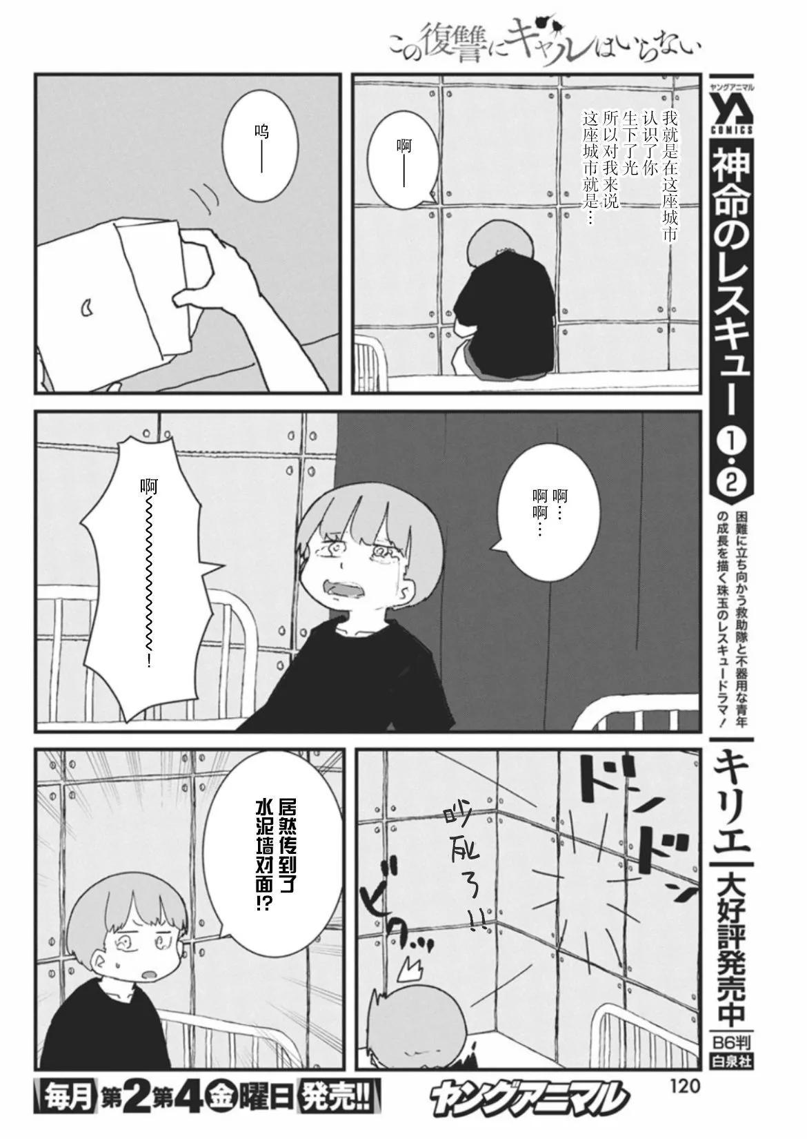 第45话7