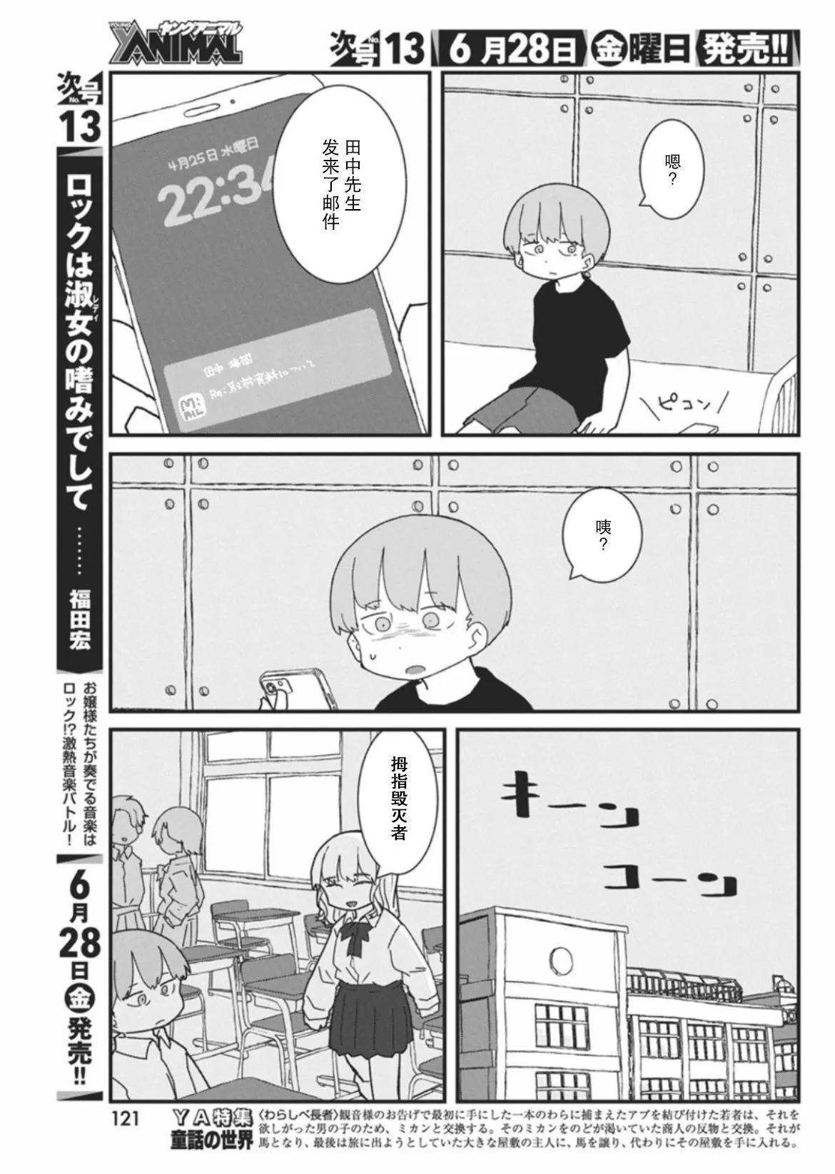 第45话8