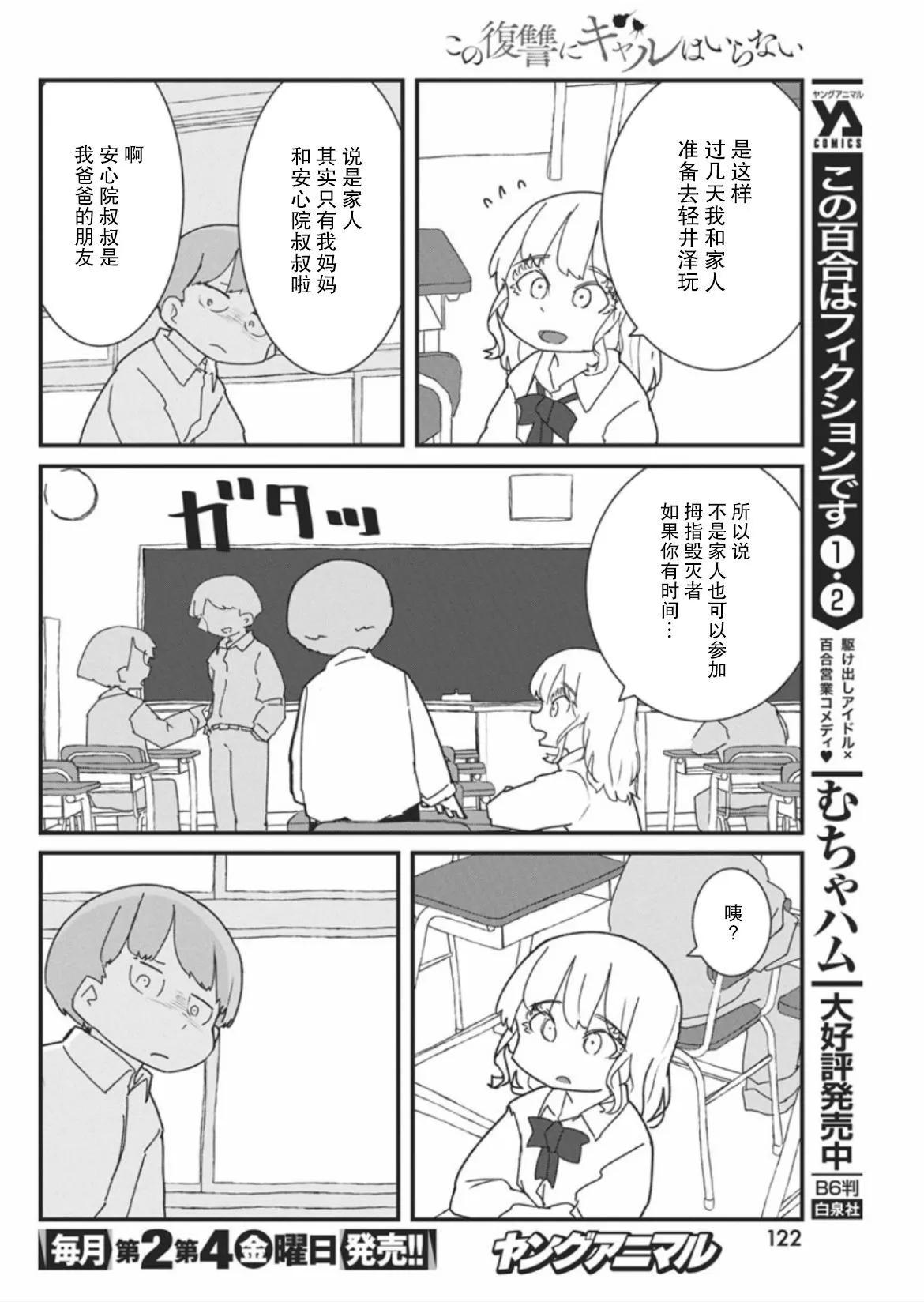 第45话9