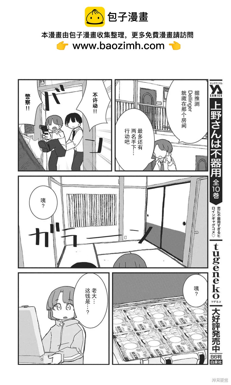 第48话1
