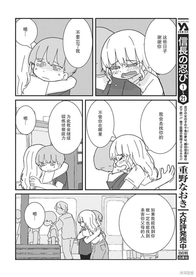 第48话11
