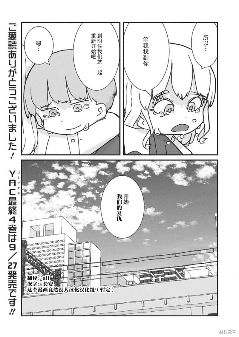 第48话12