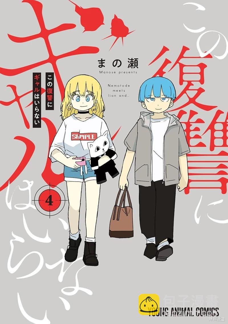 第48话13