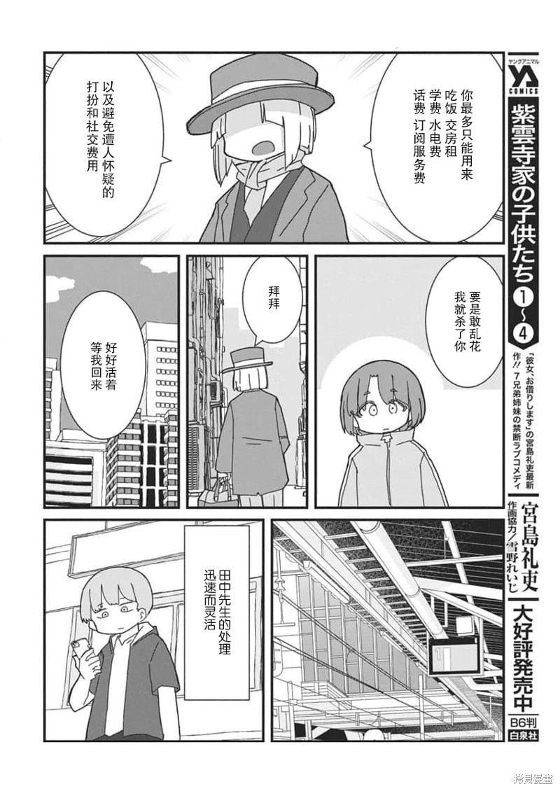 第48话3
