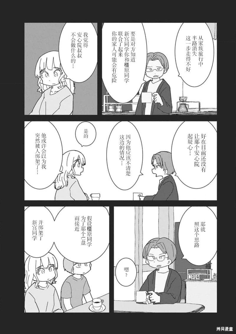 第48话4
