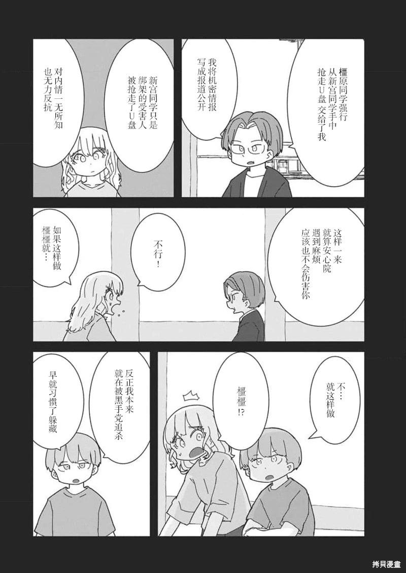 第48话5
