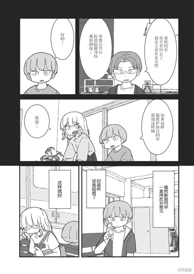 第48话6