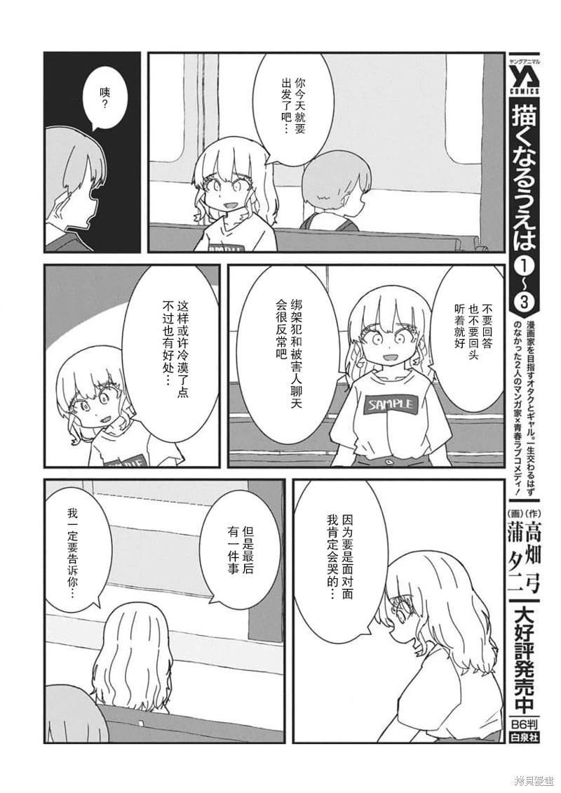 第48话7