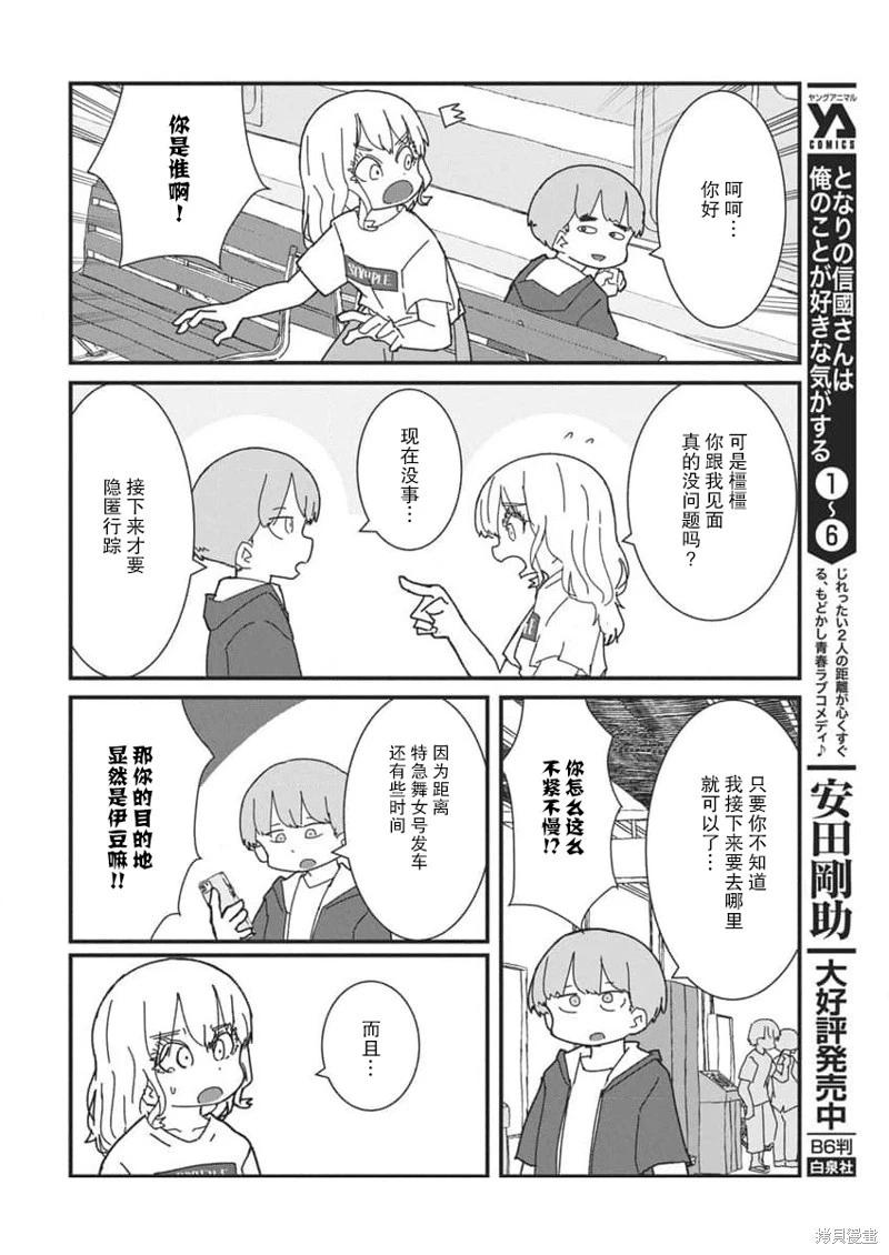 第48话9