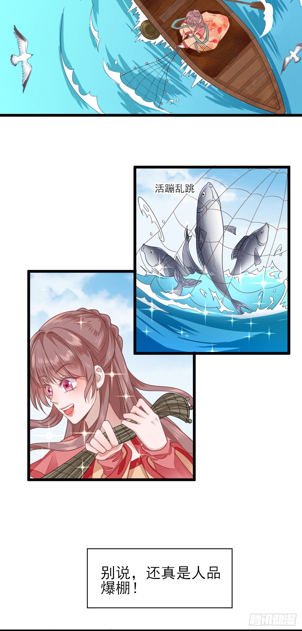 飞来横财15