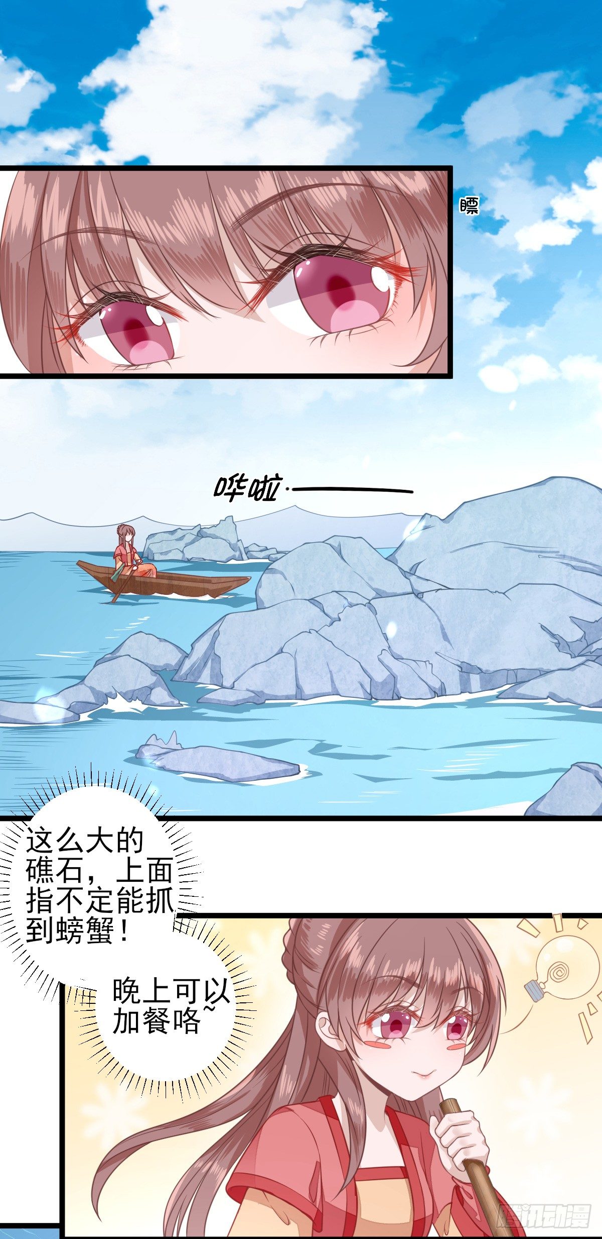 飞来横财17