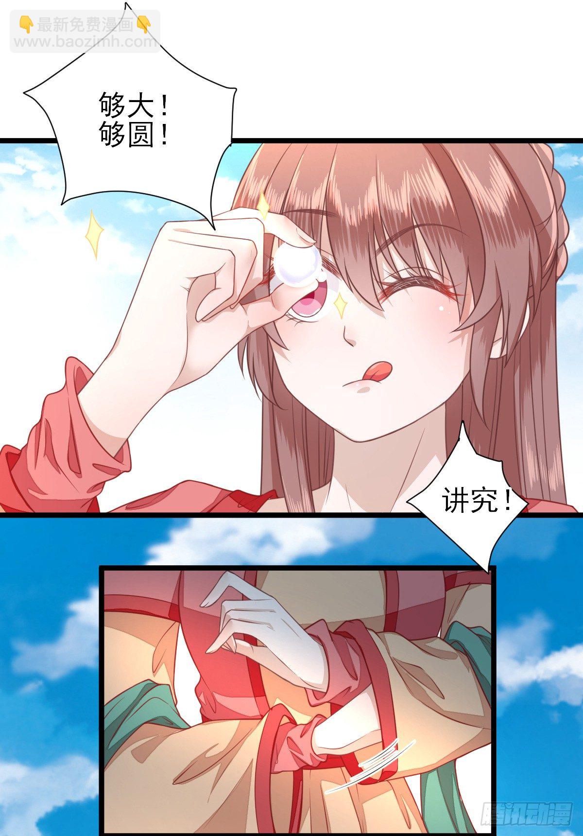 飞来横财25