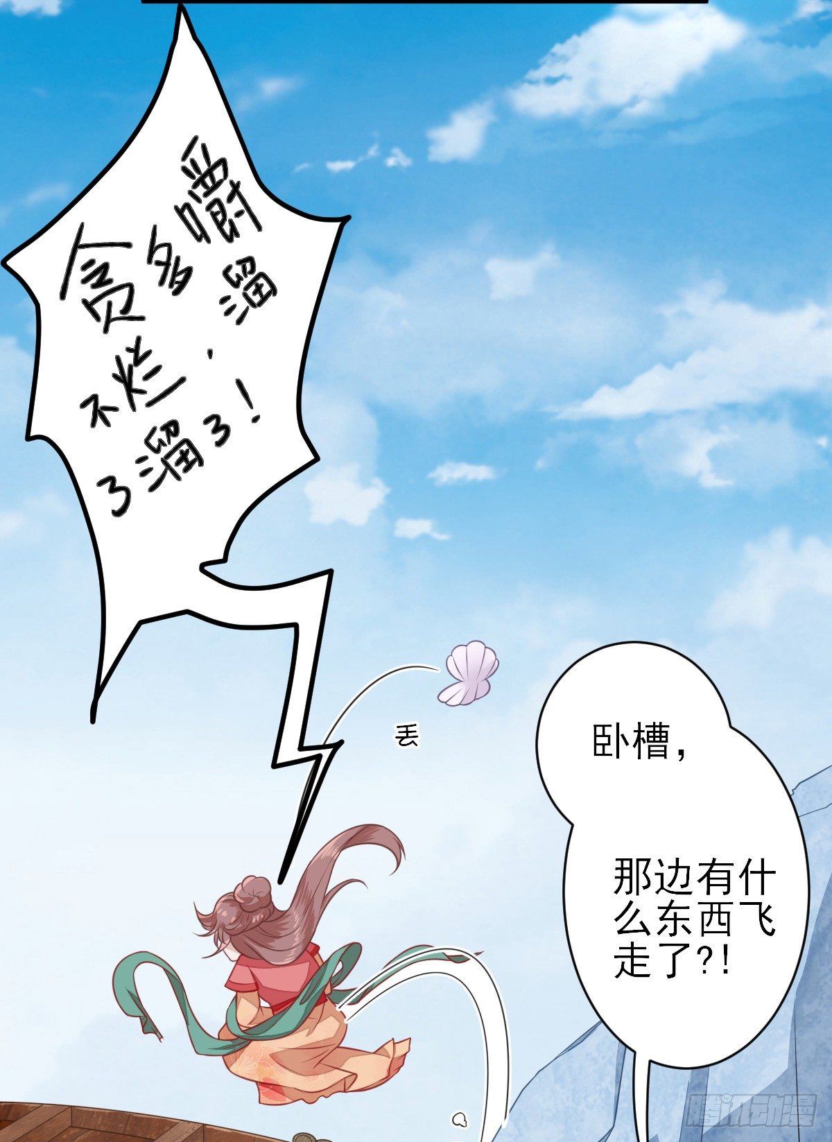 飞来横财26