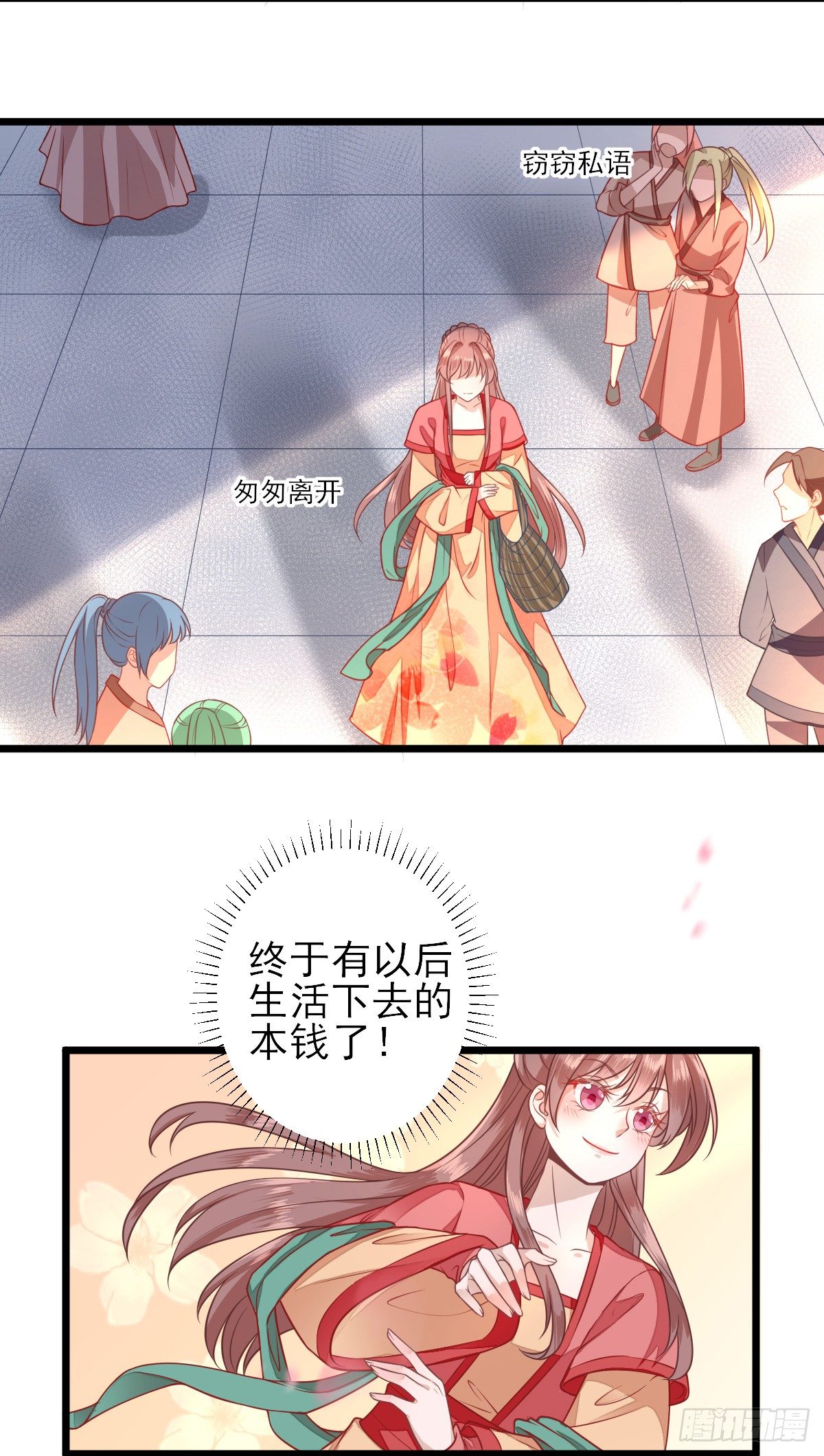 飞来横财29