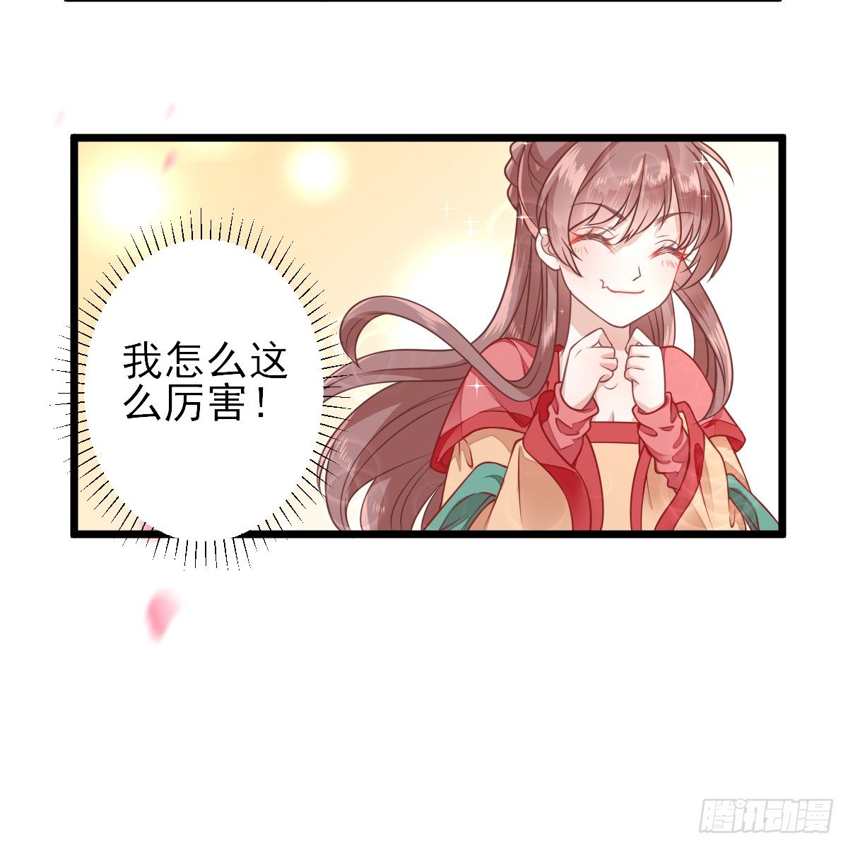 飞来横财30