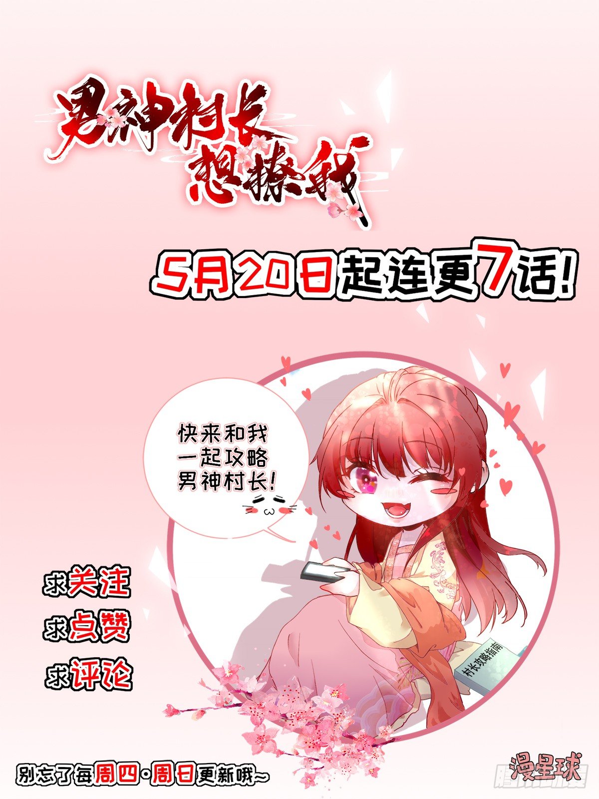 飞来横财31