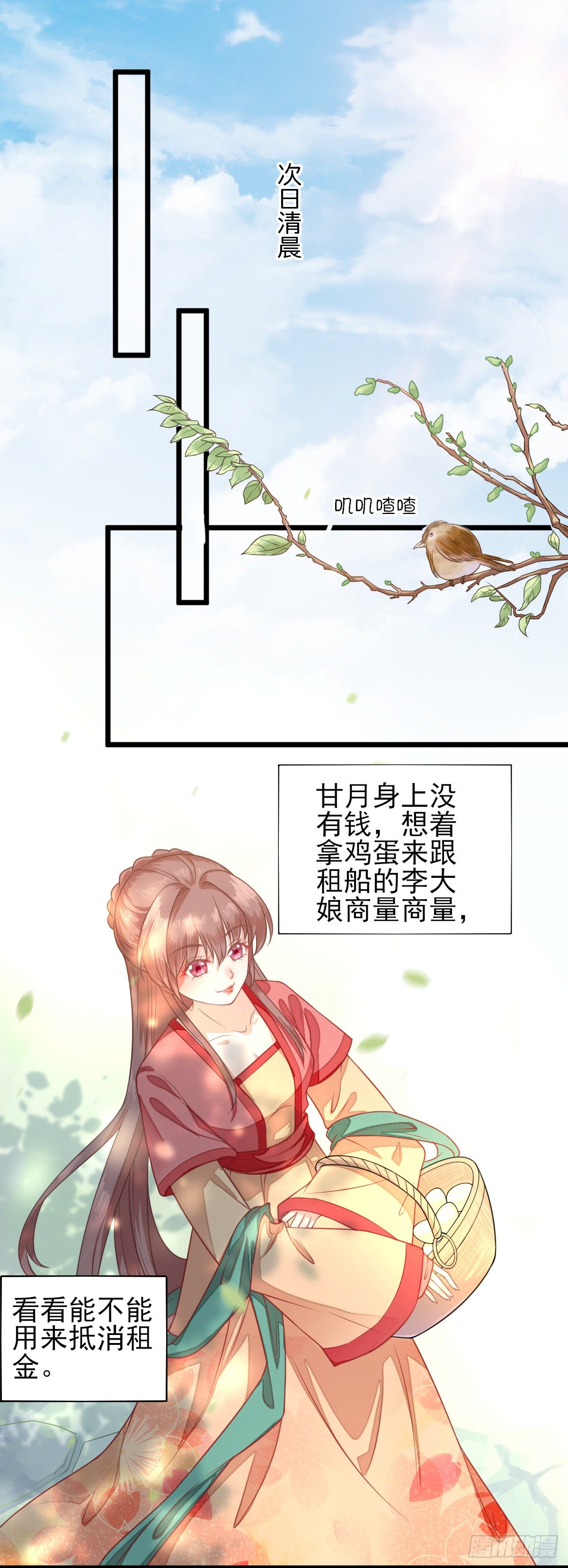 飞来横财4