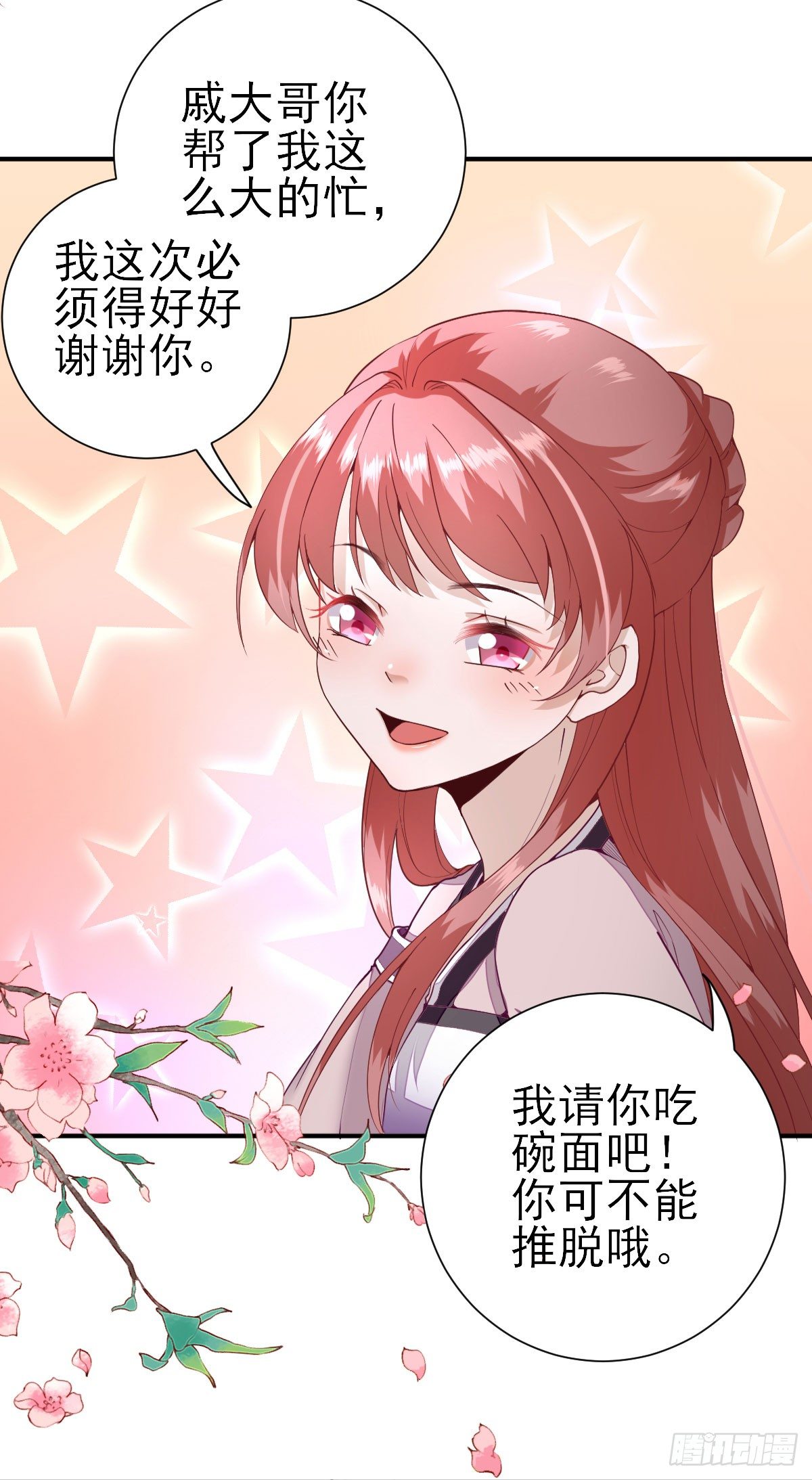 不情之请18