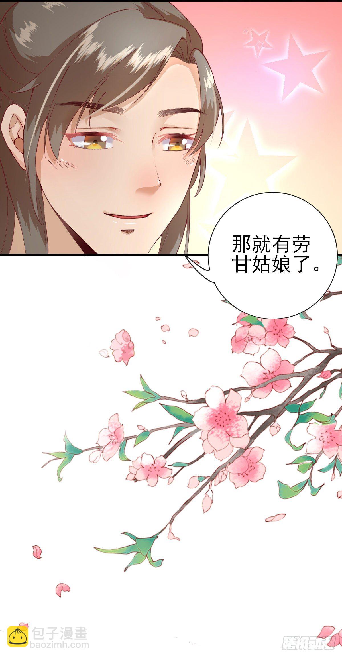 不情之请19