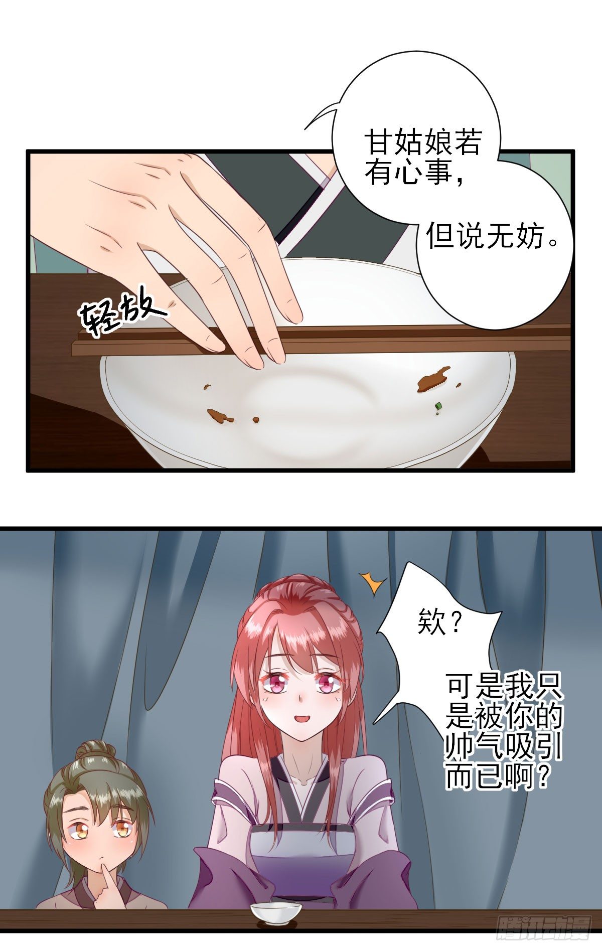 不情之请26