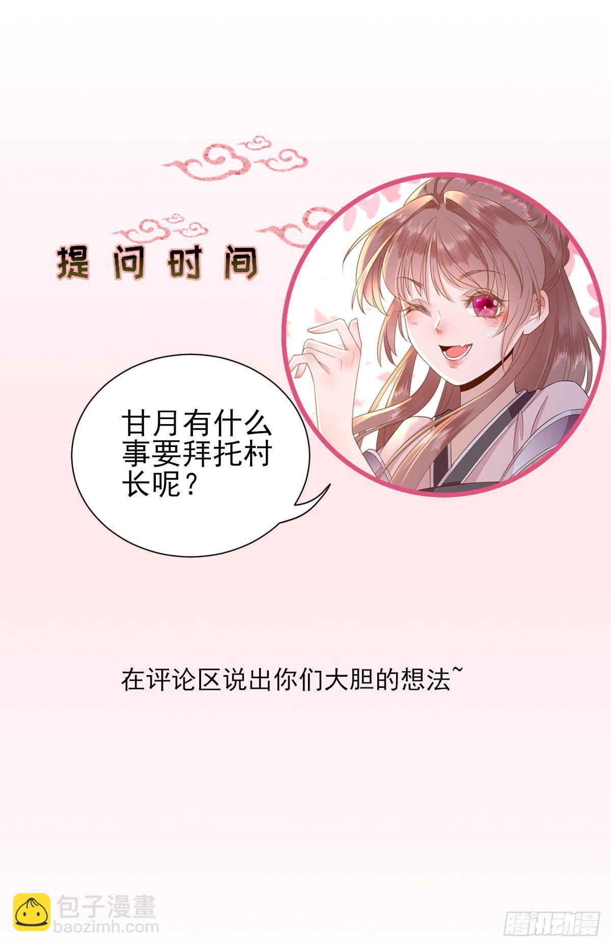 不情之请28