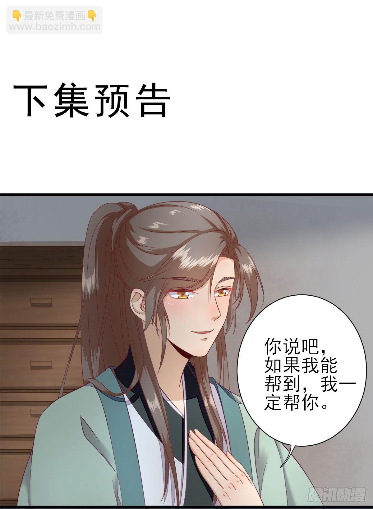 不情之请29