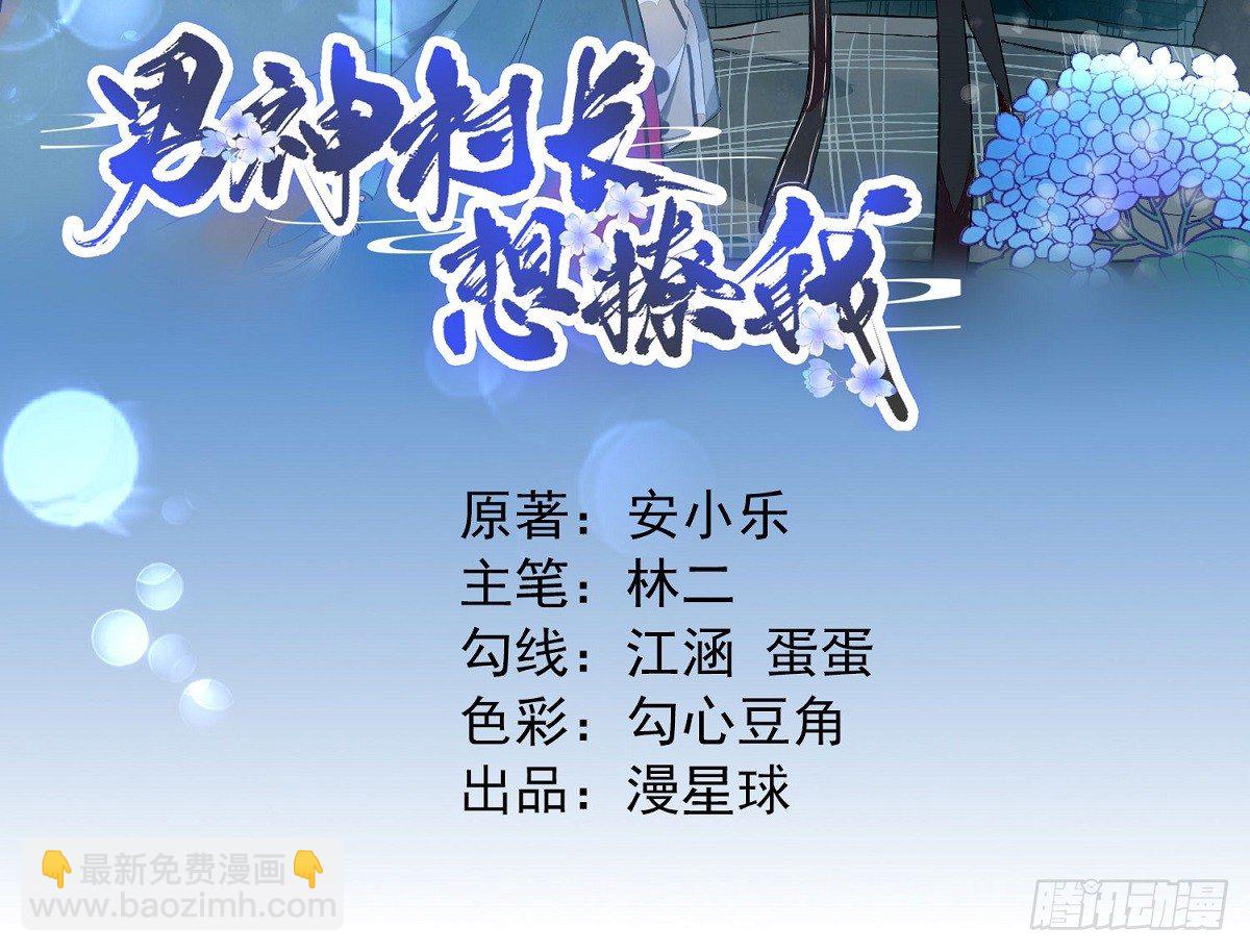 不情之请5